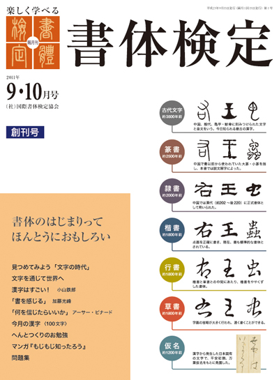 09表紙1・4